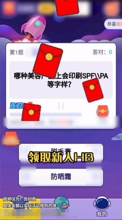 烧脑答题王截图3