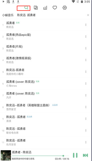 洛雪音乐音源截图3