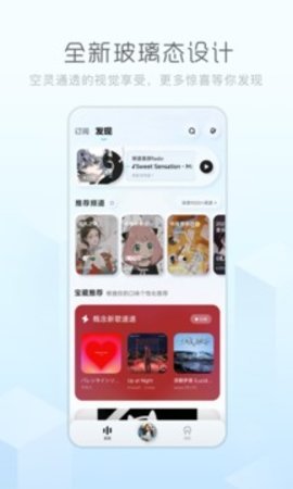 酷狗概念版2.5.5截图3