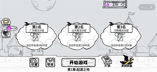 魔法幸存者内置菜单版截图3