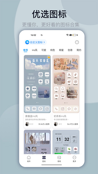 万能小组件截图5