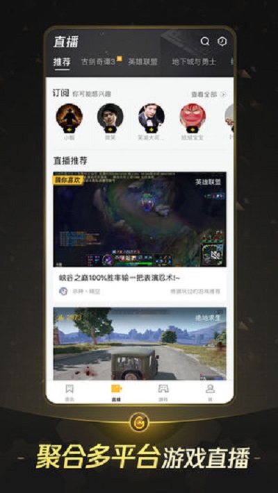 wegame手机版截图2