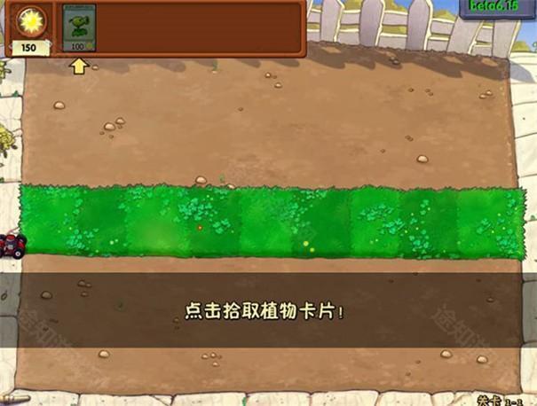 植物大战僵尸贝塔版6.66