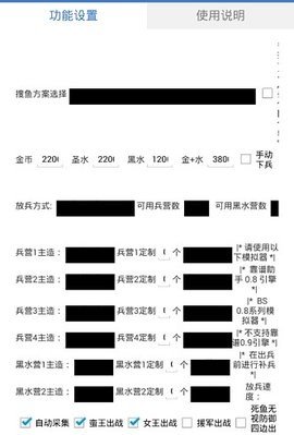 爱玩辅助coc官方版