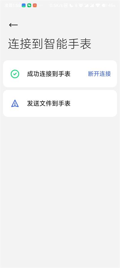 腕上文件助手手表版截图2