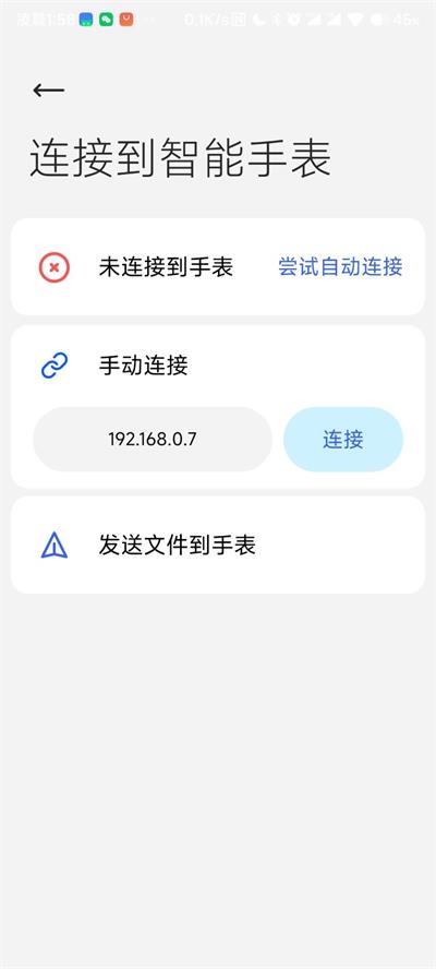 腕上文件助手手表版截图3