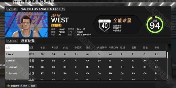 nba2k24安卓版