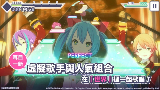 初音未来缤纷舞台截图1