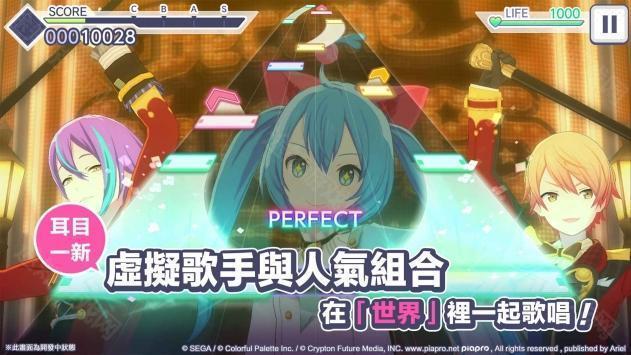 初音未来缤纷舞台