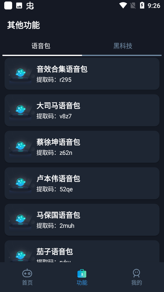 小茂画质pro免费截图2