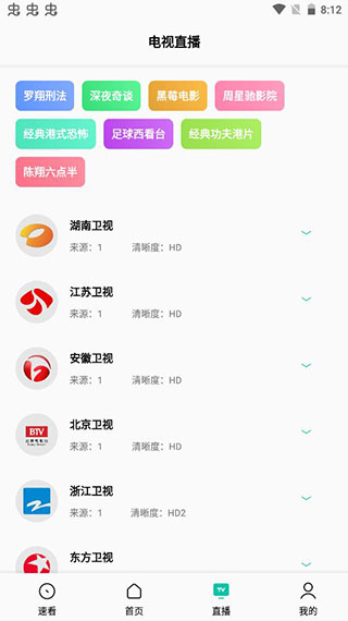 易看Pro截图2