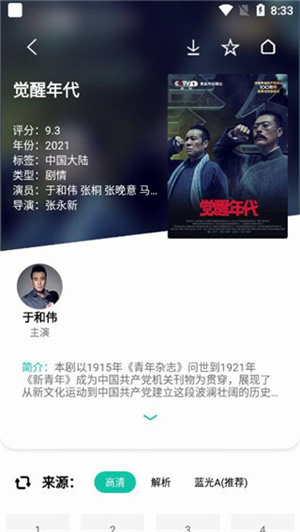 易看Pro无广告版截图2