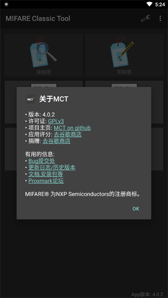 mifare classic tool截图2