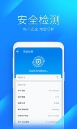 华为专用wifi万能钥匙截图2