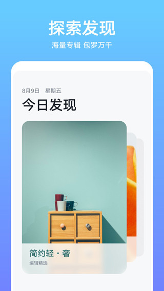 华为主题商店截图1