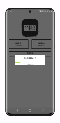 我要查题截图2