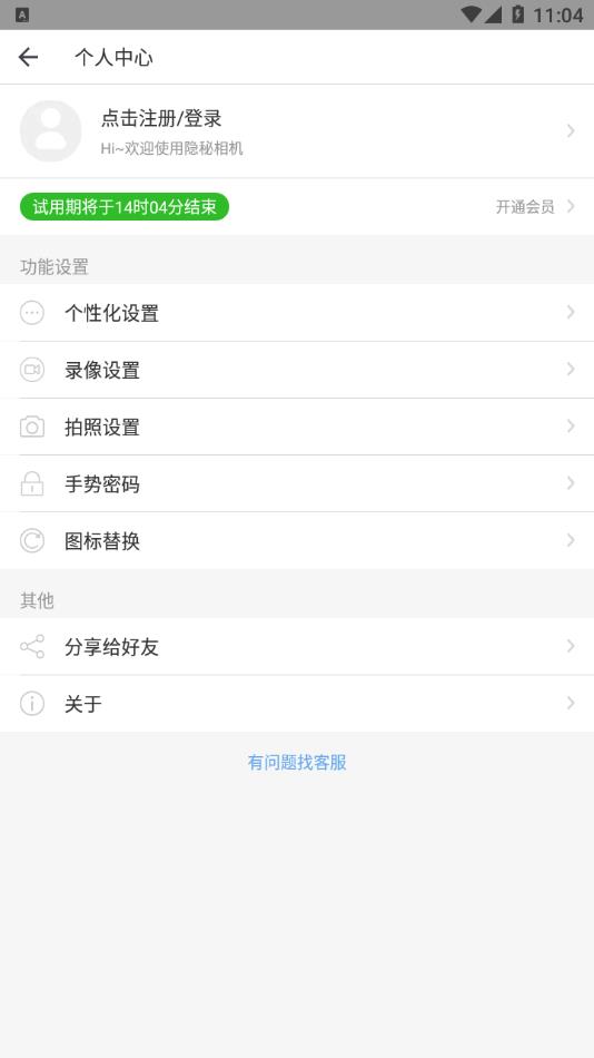 马克相机app去广告版截图3