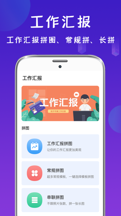 经纬相机app安卓版截图4