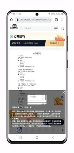 我要查题吾爱版截图2