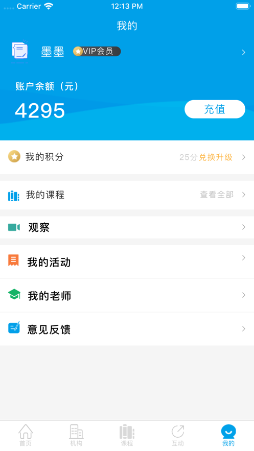 学优教育app免费版截图1