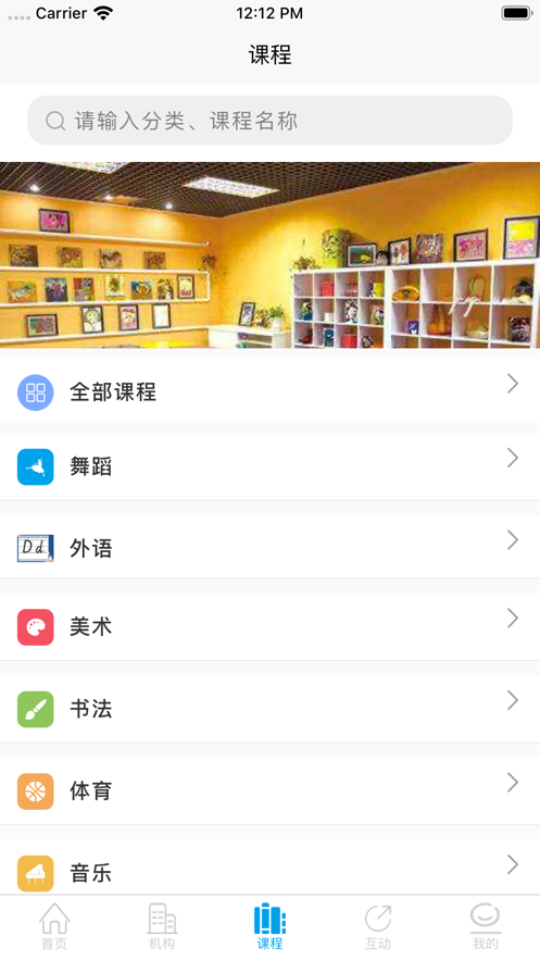 学优教育app免费版截图3