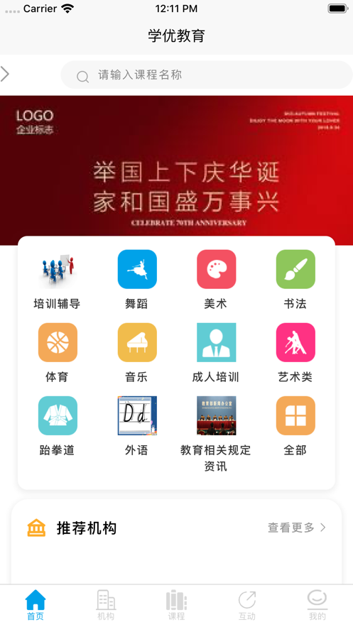 学优教育app免费版截图2