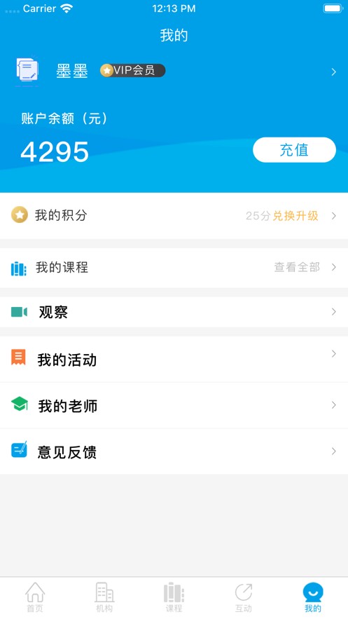 学优教育app免费版