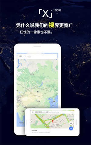 x浏览器历史版本2.1.5截图1