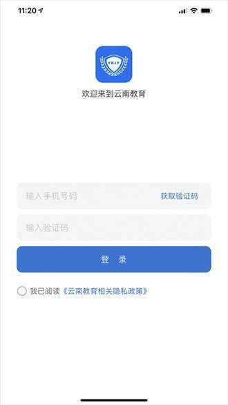 云南教育云app最新版本