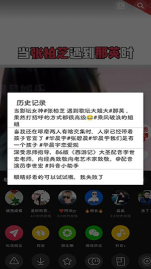 土拨鼠抖音助手最新版本截图3