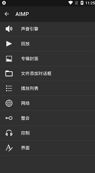 aimp音乐播放器手机版截图1