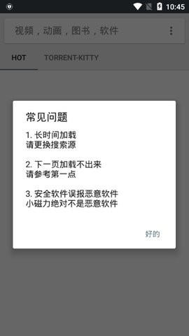 小磁力pro最新版本截图2