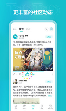 taptap游戏盒截图4