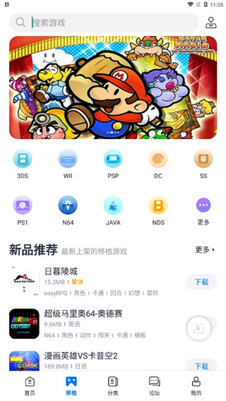 爱吾游戏宝盒截图5