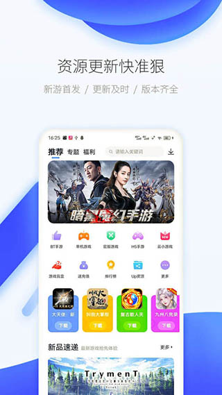 爱吾游戏宝盒旧版截图4