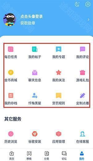 爱吾游戏宝盒旧版无实名