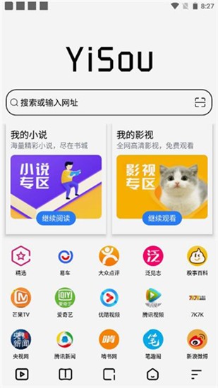 易搜浏览器官方正版截图1