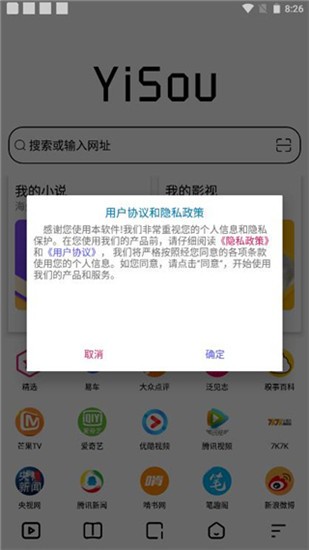 易搜浏览器官方正版截图2