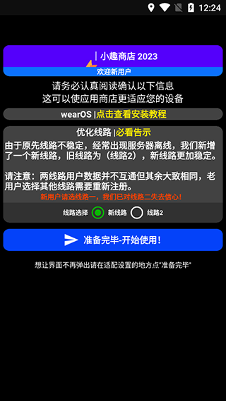 小趣商店手表版截图3