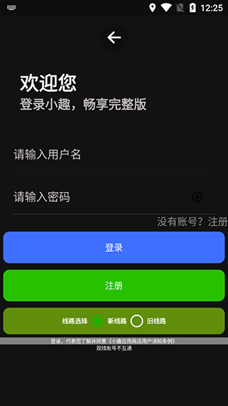 小趣商店手表版截图4