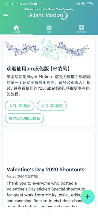 alight motion秋风版最新版截图1