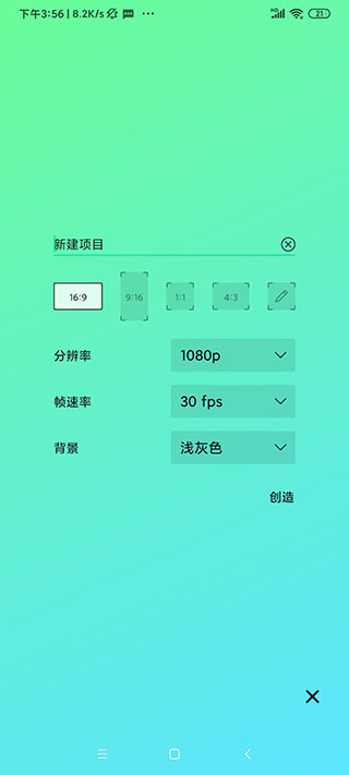 alight motion秋风版截图3