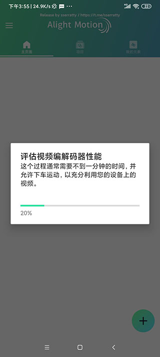 alight motion秋风版截图4