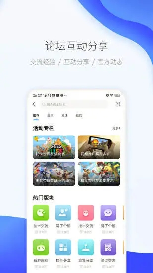 爱吾游戏宝盒正版安装截图1