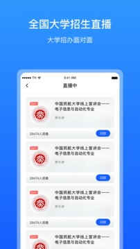 求学宝高考志愿填报截图2