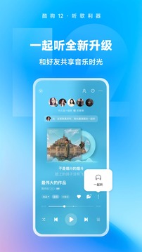 酷狗音乐免费版截图4