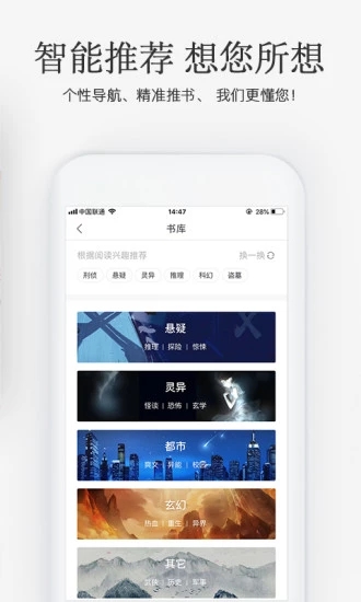 火星小说网APP截图2