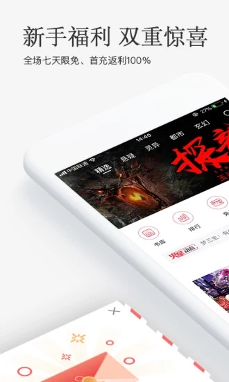 火星小说网APP截图4