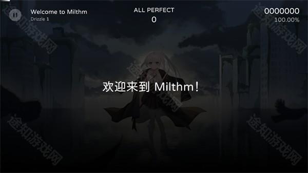 Milthm官方版