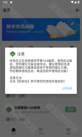 明帝画质助手官方版